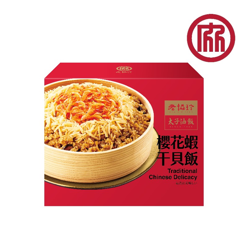 Steamed Sticky Rice With Shrimp Scallop, , large
