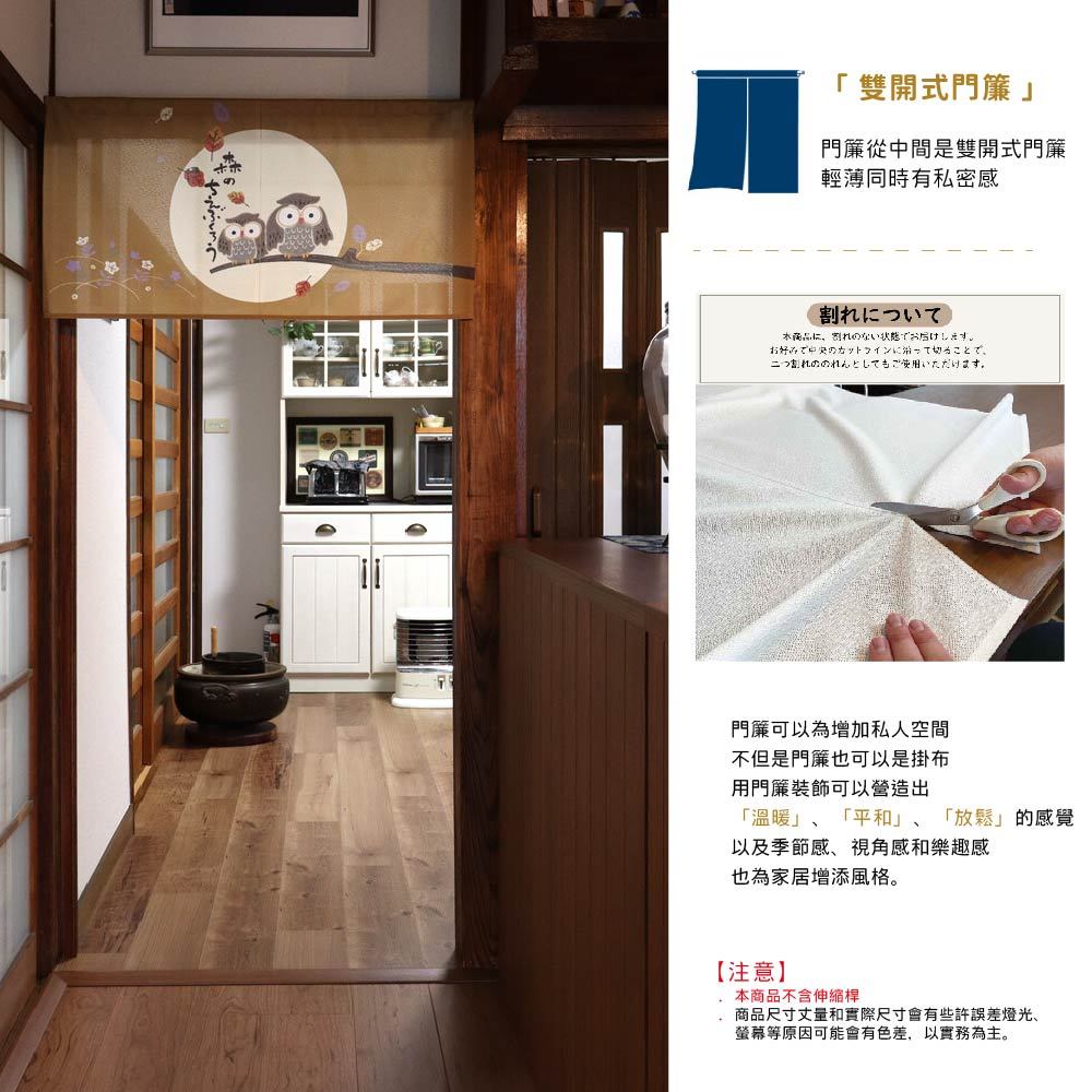 日本製【コスモ】短門簾《貓頭鷹》芥末棕, , large