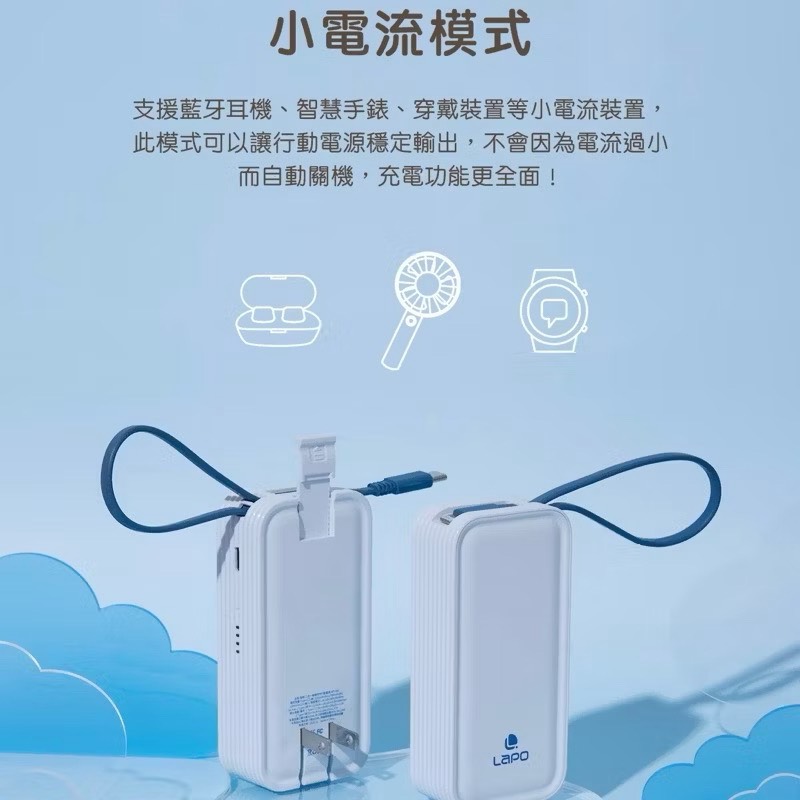 【Leo手機周邊專賣店】 LaPO 20W雙向快充二合一充電器行動電源(WT-06)  /  Type-C  / 水藍, , large