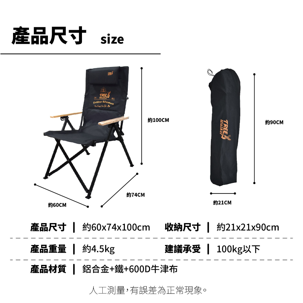 【Treewalker 萊茂】可調背折疊椅(附枕)(顏色隨機), , large