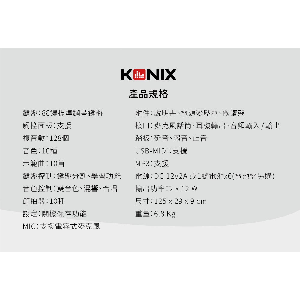 KONIX 88鍵便攜式電子鋼琴S200 專業款電鋼琴, , large