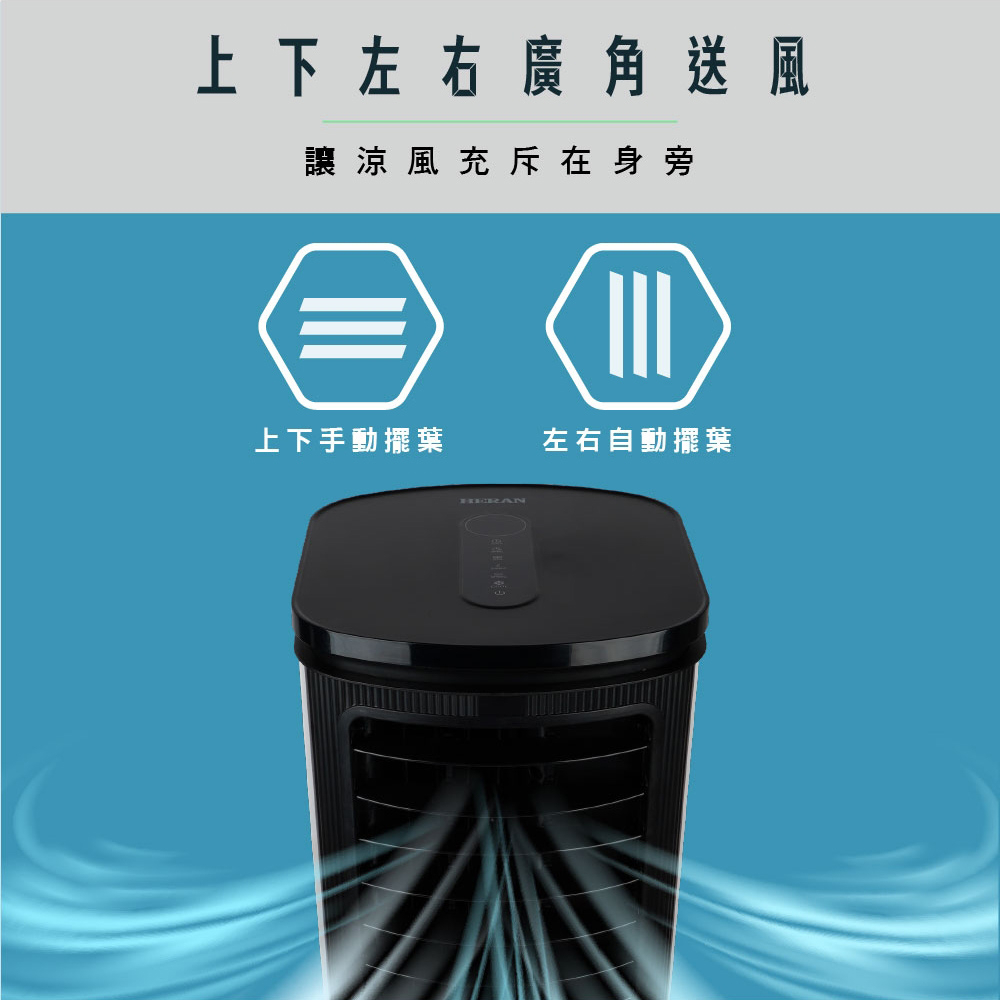 HERAN 禾聯 10L 負離子晶片製冷水冷扇 HWF-10JL010, , large