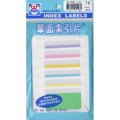 華麗 索引標籤WL-3064, , large