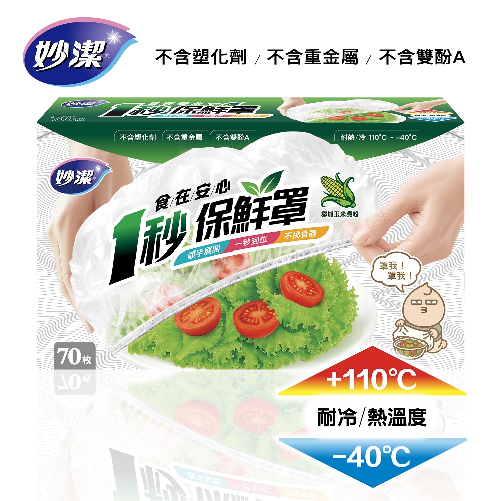 Food Grade Disposable Bowl Covers, , large