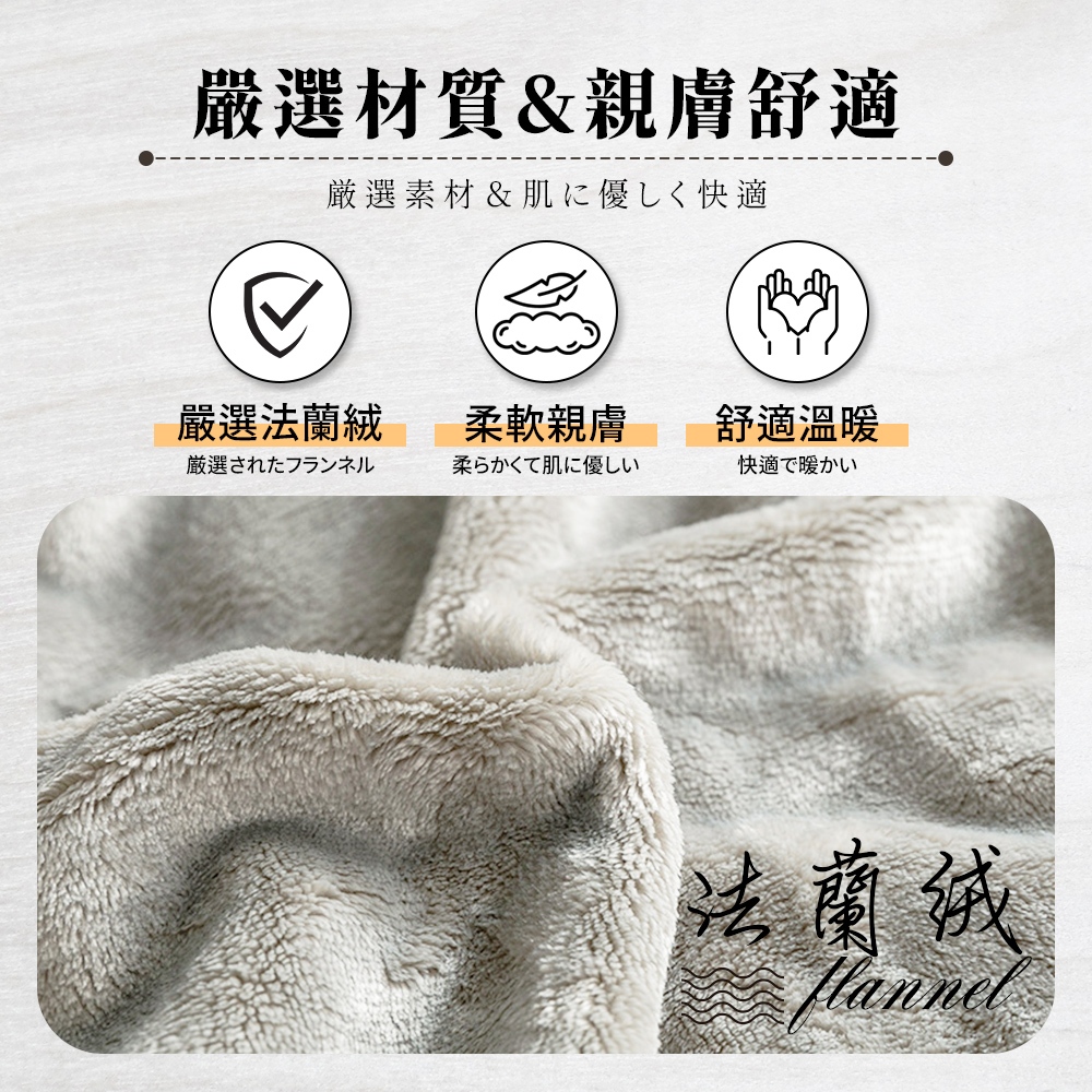 [夢巴黎]  法蘭絨毯 雙人被 毛毯 法蘭絨毛毯 沙發毯 冷氣毯 被子 毯子 棉被 暖毯  保暖毯 冬天棉, , large