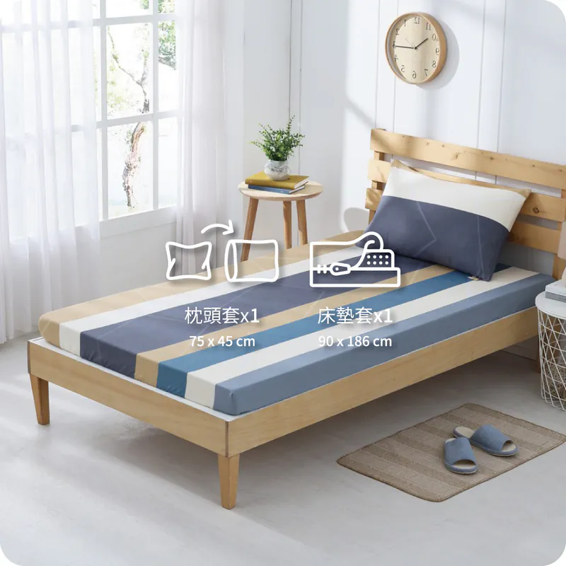 【Darphia 朵法亞】純棉換洗兩件組_雅格_標準單人, , large