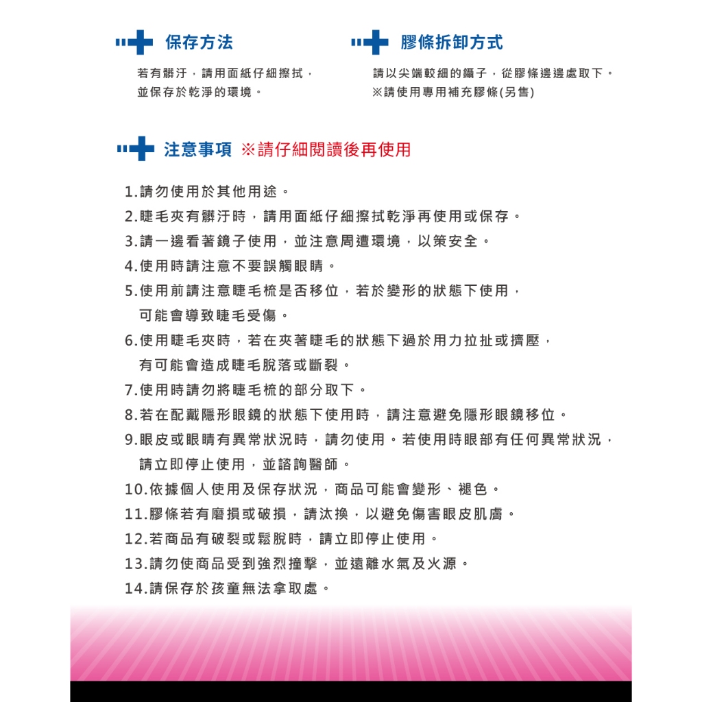 [官方直營]NOBLE 扇形超廣角睫毛夾 1入, , large