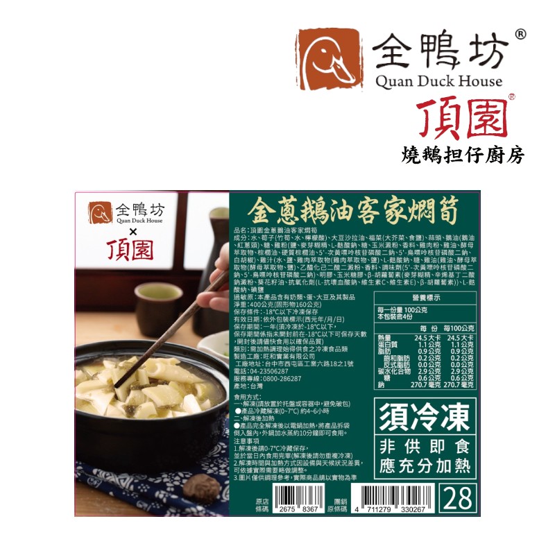 Braised bamboo shoots, , large