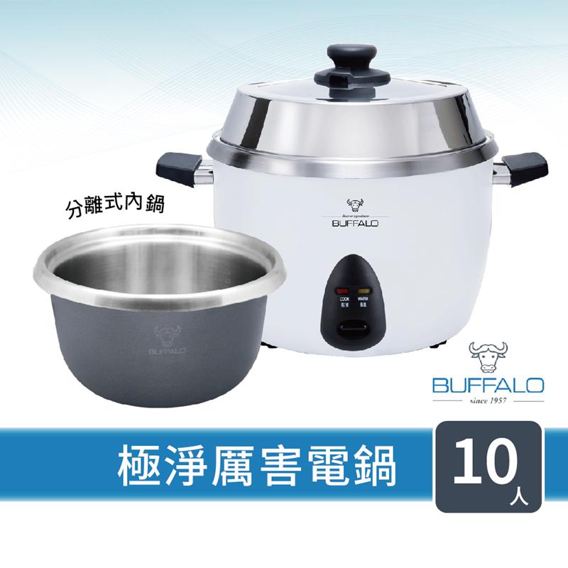 電鍋新基準【Buffalo牛頭牌】10人份極淨厲害電鍋/白TC18BW/可分離式牛頭鋼內鍋/304不鏽鋼, , large
