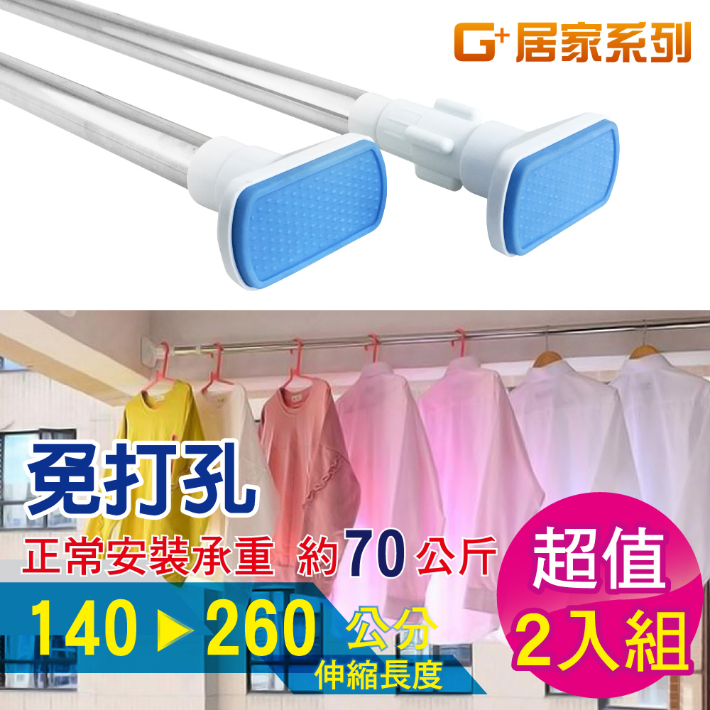 Stainless steel multifunctional telescopic rod, , large