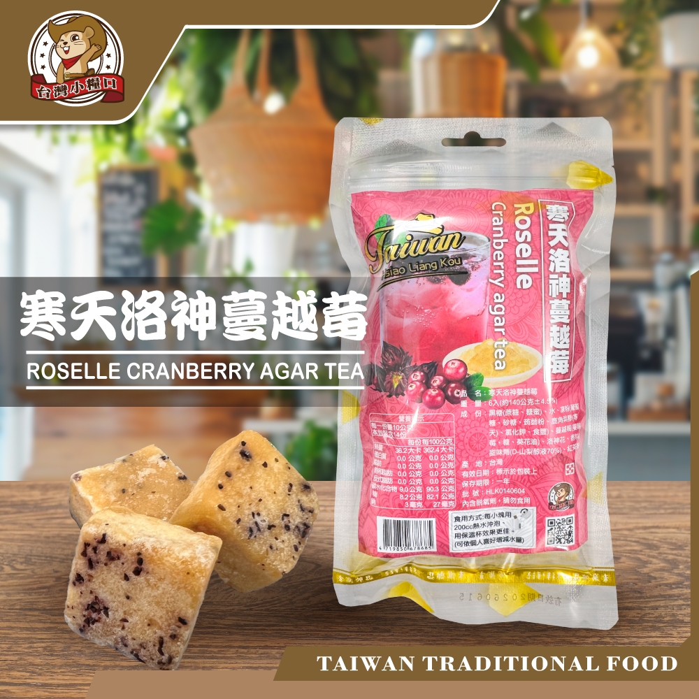 【台灣小糧口】寒天茶磚系列, , large