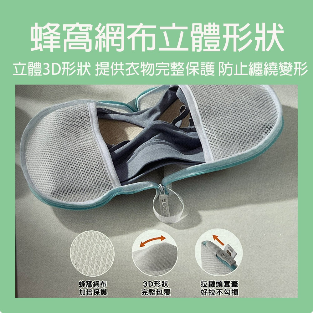 【台灣製造 SGS檢驗合格 3D】內衣洗衣袋 運動內衣 無鋼圈內衣 洗衣袋 洗衣籃, , large