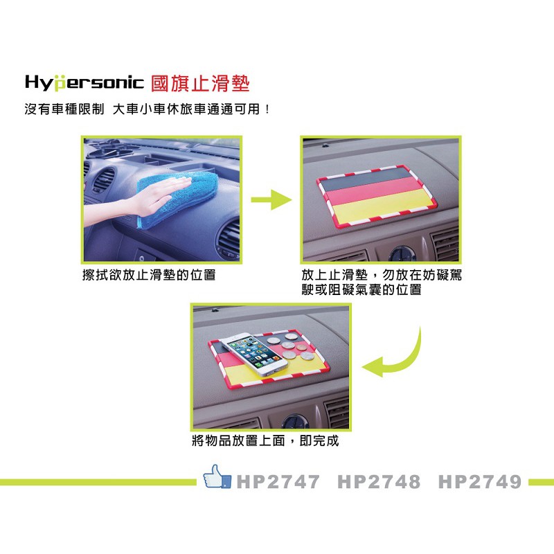 Hypersonic 美國國旗止滑墊 置物架, , large