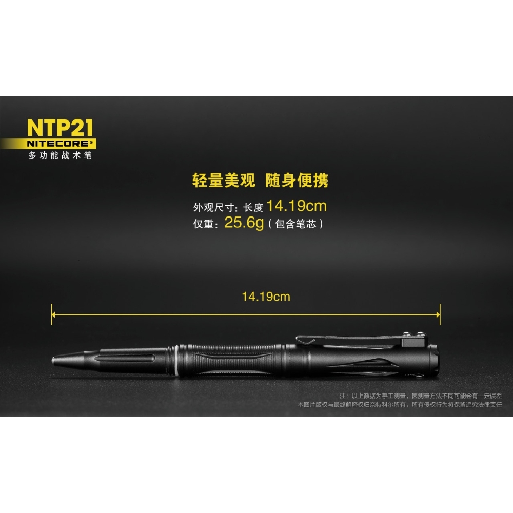 NITECORE NTP31 NTP21 Multifunctional tactical pen, , large