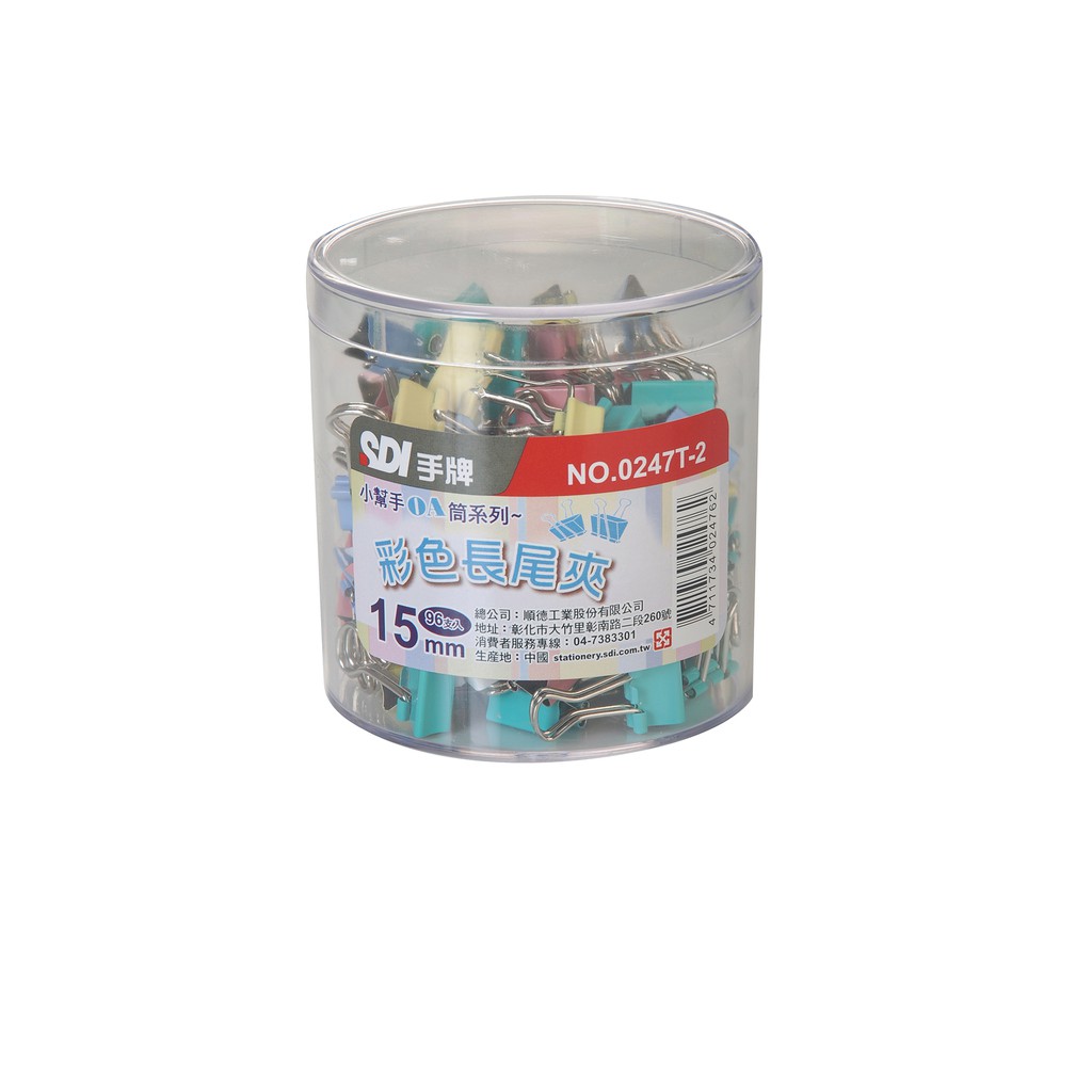 SDI手牌  彩色長尾夾-小幫手OA筒(多款)0244T-2，32mm, , large
