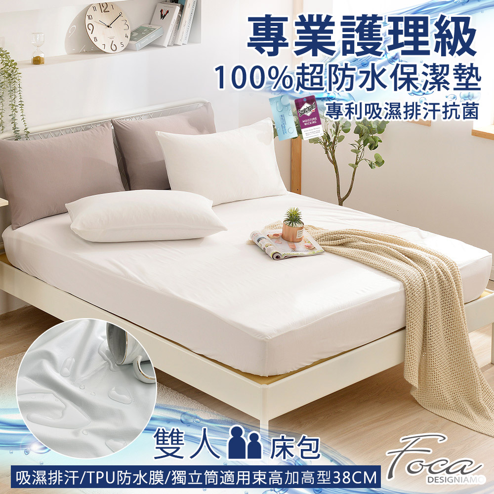 【FOCA】Empty White | Professional Care Grade 100% Super Waterproof Mattress Cover-Double, , large