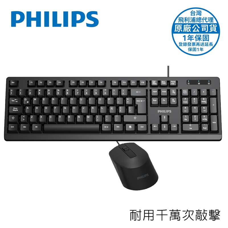 PHILIPS 104鍵有線鍵盤滑鼠組-SPT6234, , large