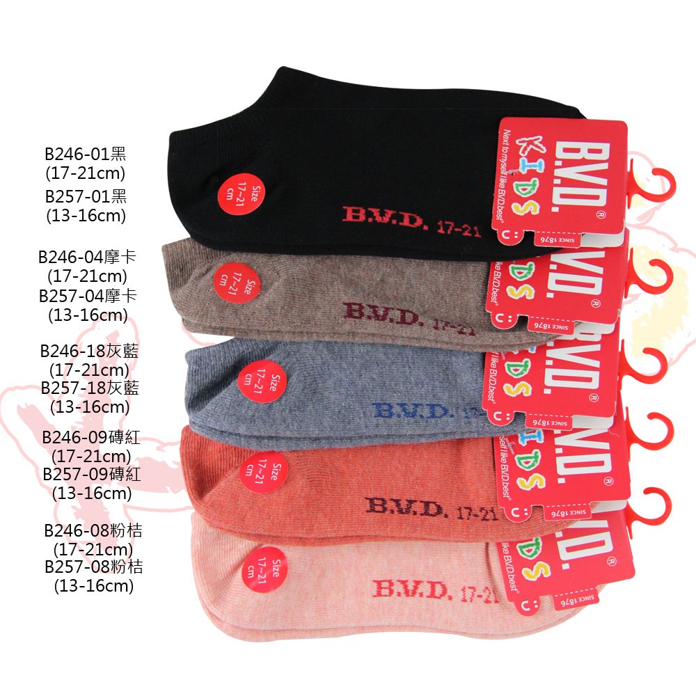 【BVD】懷舊低口直角童踝襪-B246.B257 童襪 低口襪, , large