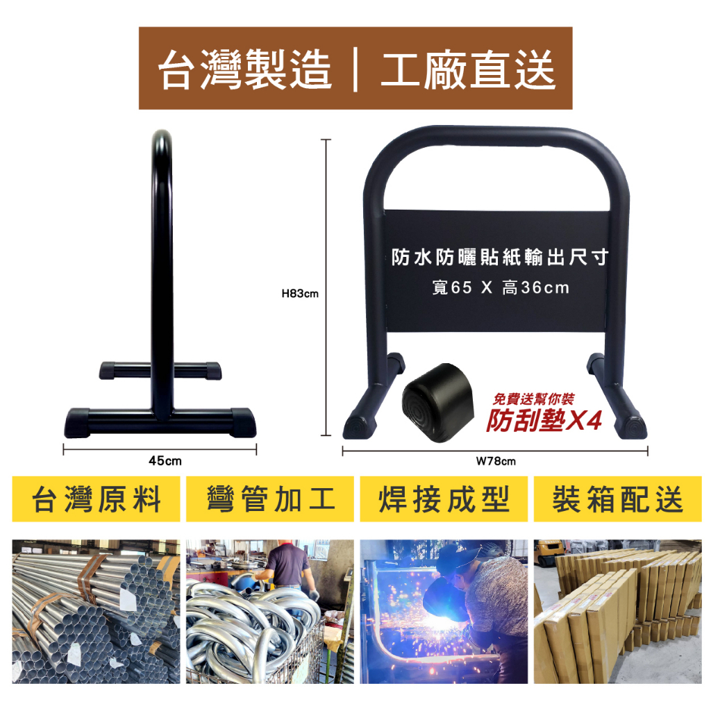 臺灣製造 客製印刷小拒馬 請勿停車牌(霧黑/亮白)專用車位 12公斤禁止停車牌 路障 廣告牌 違停 告示牌 廣告 門口出, , large