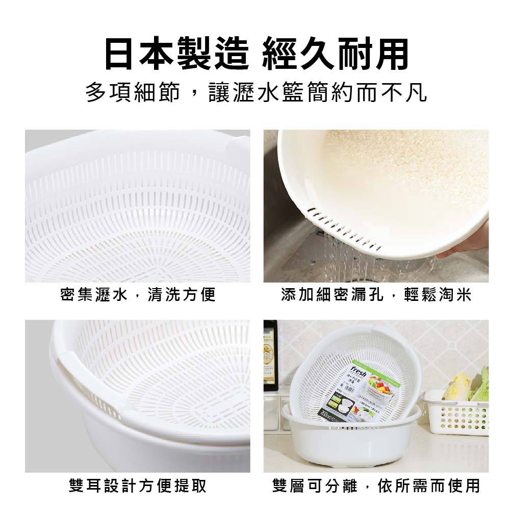 雙層瀝水籃 瀝水籃 洗菜籃 Sanada 日本製 水果籃 洗菜瀝水籃 D5550 D5524 雙層洗菜藍 Ho覓好物, , large