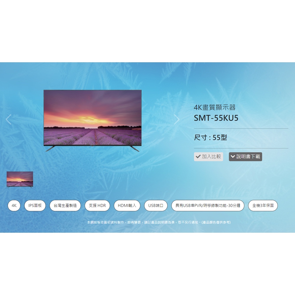 SANLUX 55" 4K LED TV Monitor (No Tuner) SMT-55KU5, , large