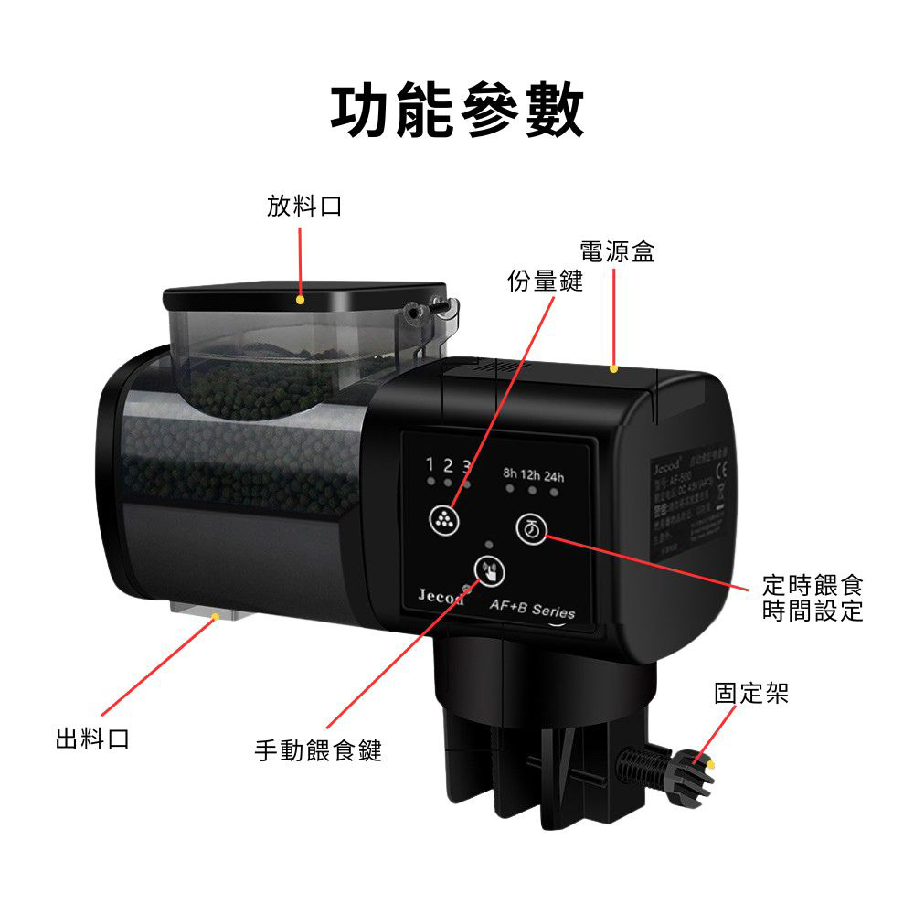 智能魚缸自動餵食器/3檔餵食AF-250B疊加倉(含電池), , large