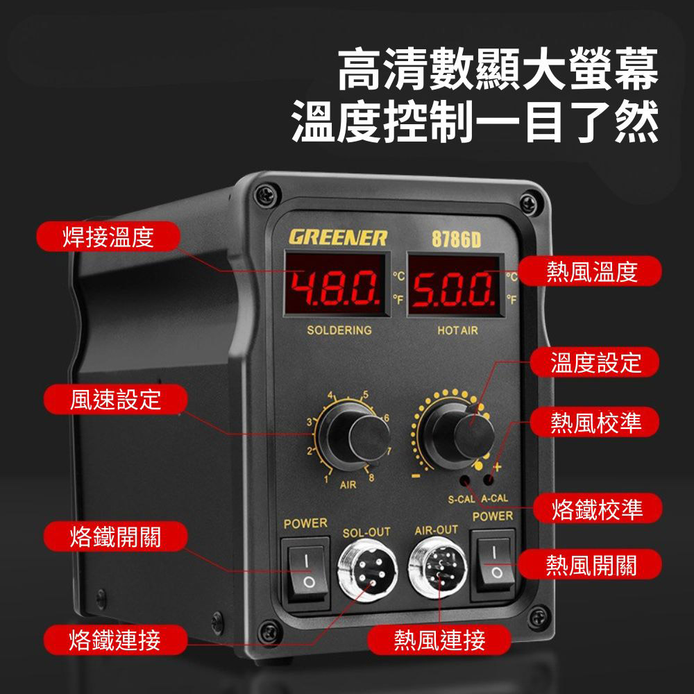 8786D digital temperature-controlled dual display 2-in-1 hot air rework soldering station, , large