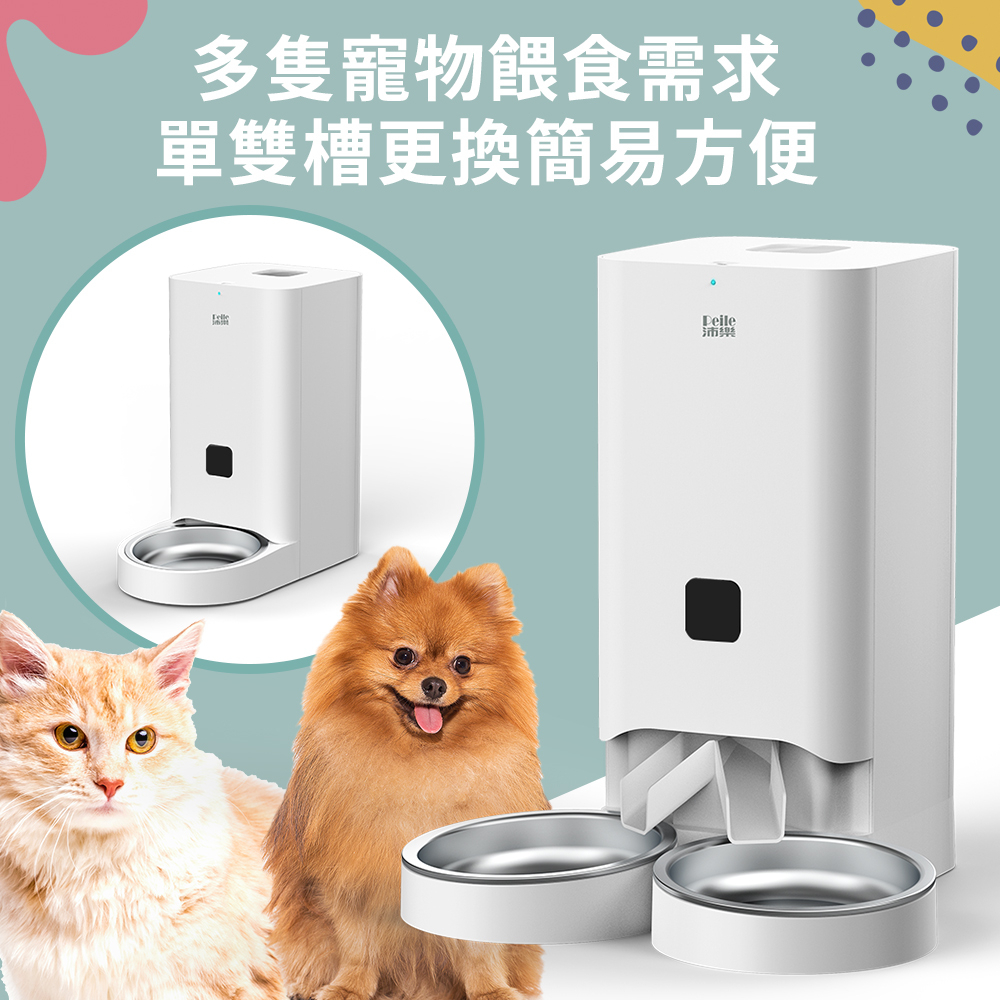 【Peile沛樂】 7L單雙槽不繡鋼餐盤 寵物智能餵食器WiFI版(寵物自動餵食機), , large