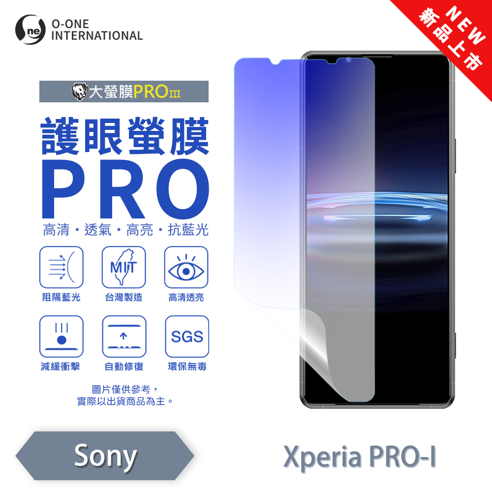 【O-ONE】【大螢膜PROIII-護眼螢膜PRO】SONY Xperia PRO-I 螢幕保護貼 全新升級 阻隔藍光 輕薄抗擊, , large