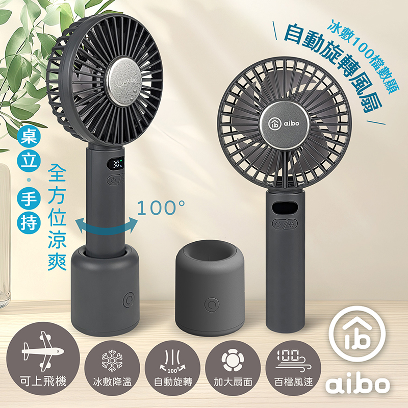 【aibo】扣環式冰敷折疊頸掛 100檔數顯高速手持風扇-HA-FAN1153-GR-夜霧灰, , large