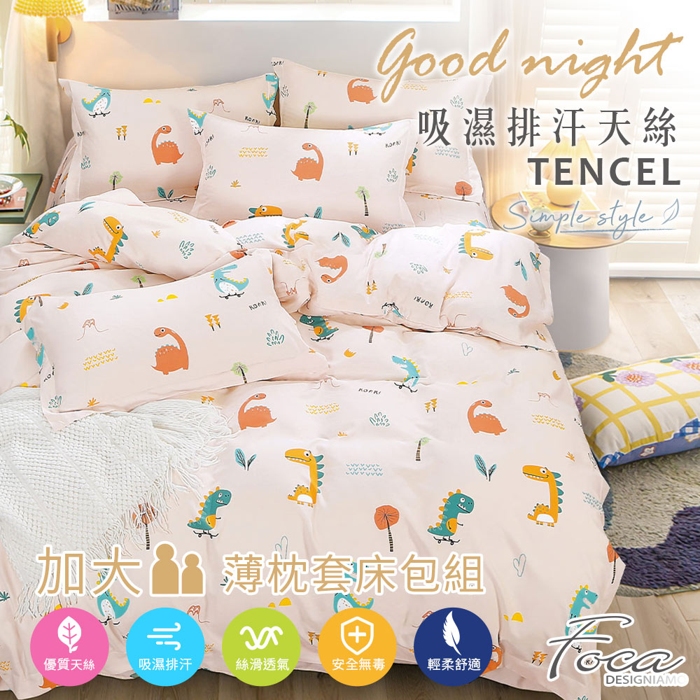 【FOCA】 Little Dinosaur Party | 3M Patented Moisture-Wicking Antibacterial Tencel Pillowcase and Mattress Set - Large