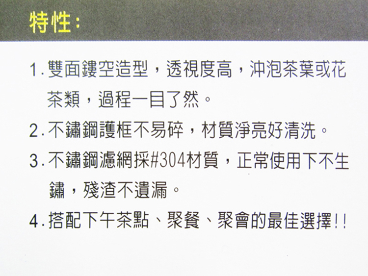 妙管家特級不鏽鋼沖茶器-0.7L-1入, , large