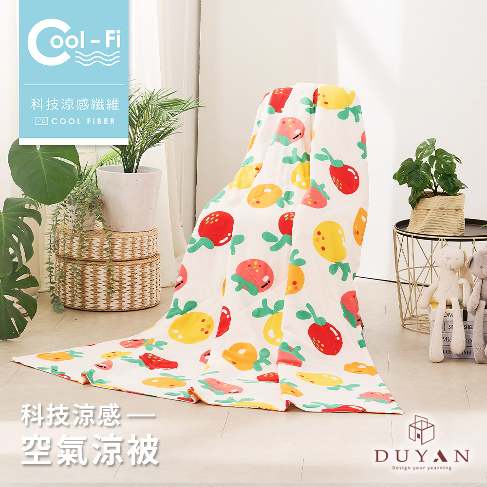 【DUYAN 竹漾】Cool-Fi 空氣涼感被 / 多款任選 台灣製, , large