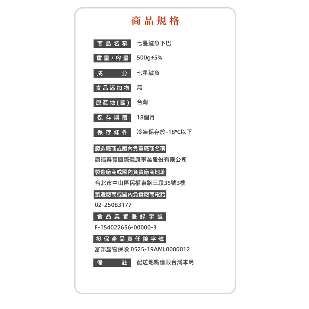 【台灣好漁】七星鱸魚下巴 (500g±5% / 包)/友善生態養殖/肉質Q彈/無土味, , large