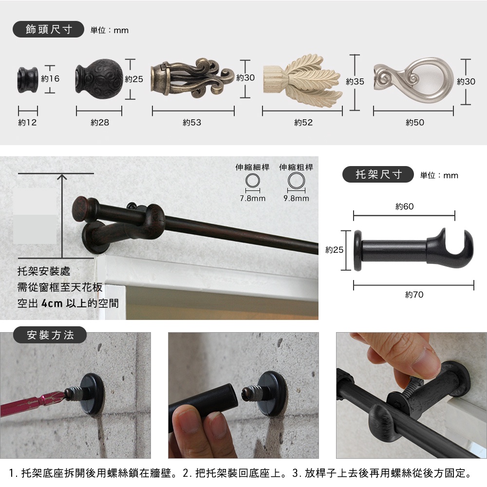 【Colors】伸縮小窗簾桿 水母 56-97cm 管徑 9.8 / 7.8mm 伸縮桿 歐式 復古風格 小窗桿 門簾桿 穿桿, , large