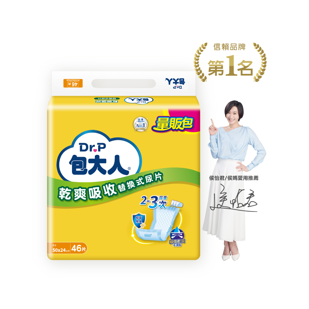 包大人尿片乾爽吸收尿片量販包46片, , large