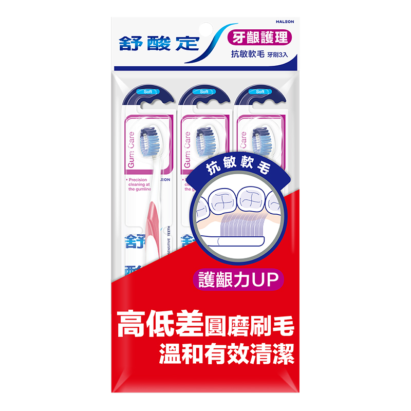 舒酸定牙齦護理-抗敏軟毛牙刷3入, , large
