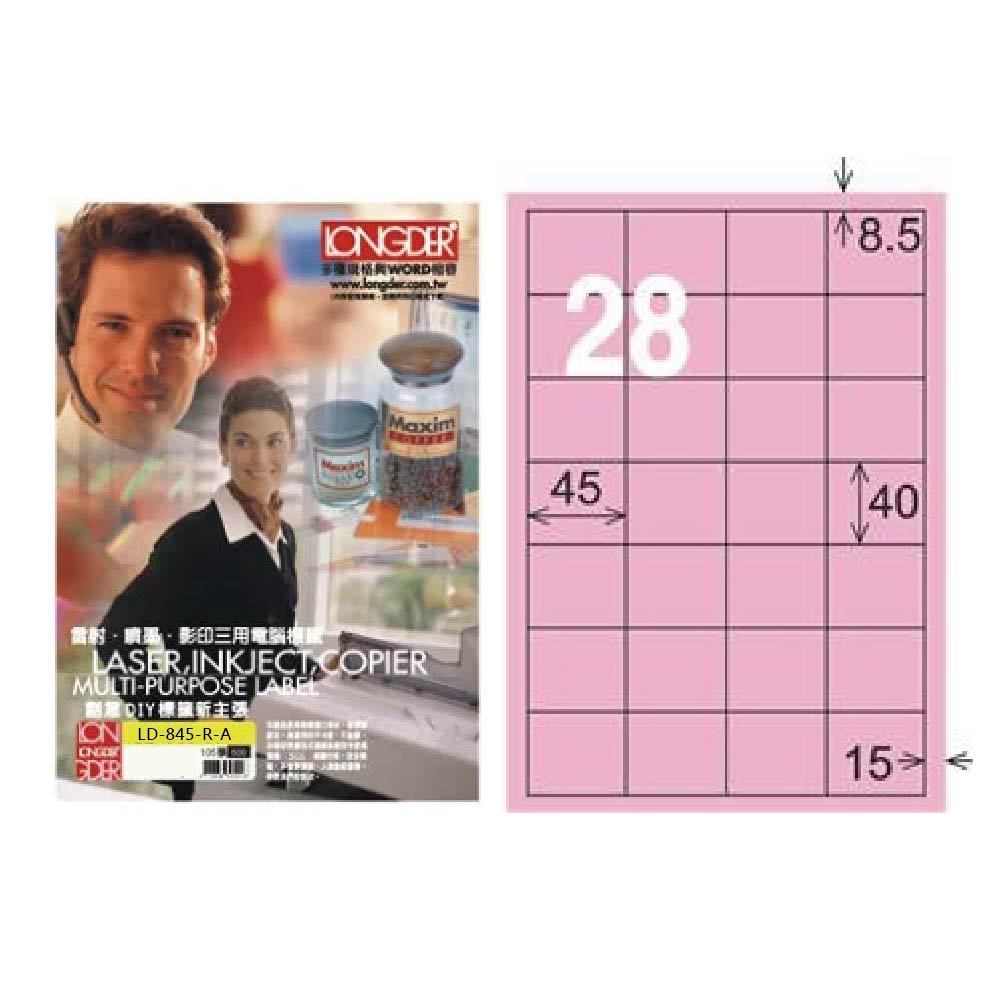 【龍德】LONGDER 三用電腦標籤 A4 28格 40*45mm粉紅105張 3盒/組 LD-845-R-A(適用雷射、噴墨、影印), , large
