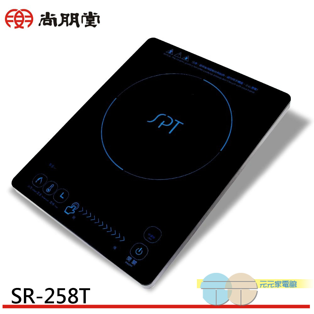 SPT 尚朋堂 微電腦觸控式電陶爐 SR-258T, , large