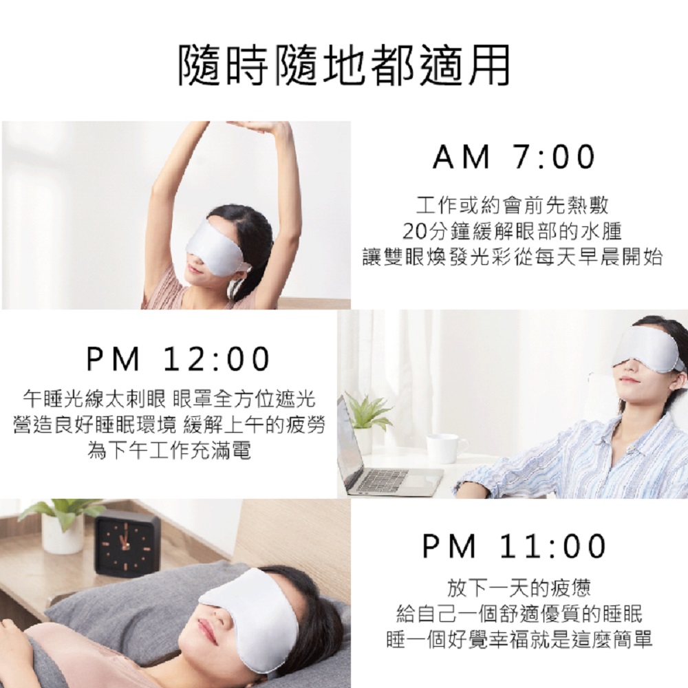 【好米企業社】小達熱敷眼罩 小達眼罩 熱敷眼罩 護理眼罩 小達 眼罩, , large
