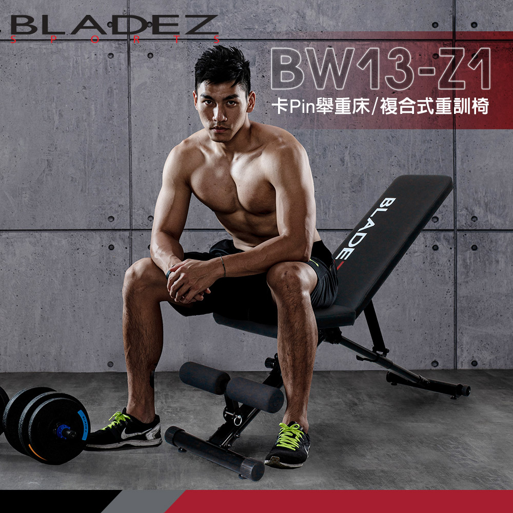 【BLADEZ】BW13-Z1-卡PIN舉重床/複合式重訓椅, , large