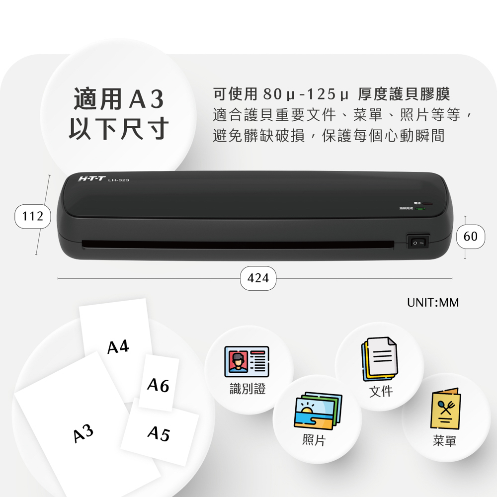 HTT A3 護貝機 LH-323, , large