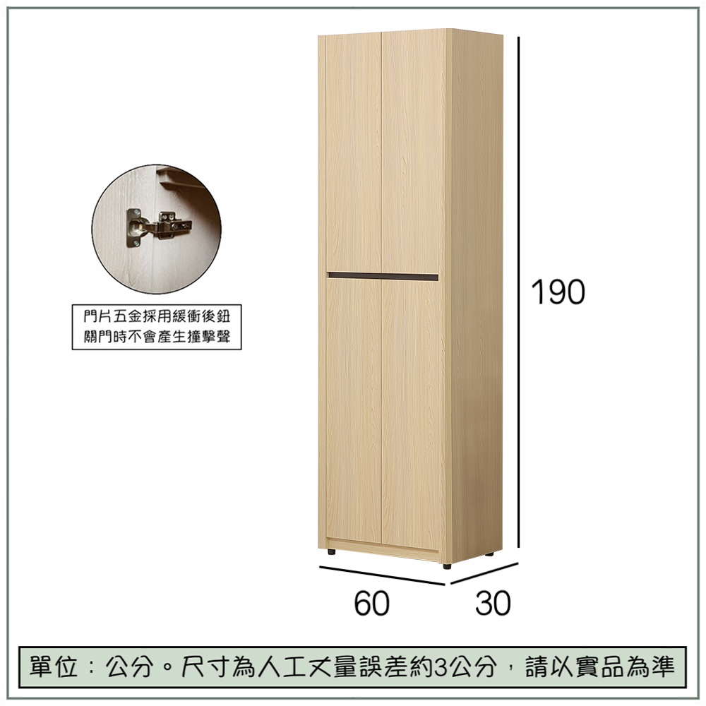 【唯熙傢俱】萊恩黃橡木2尺高鞋櫃, , large
