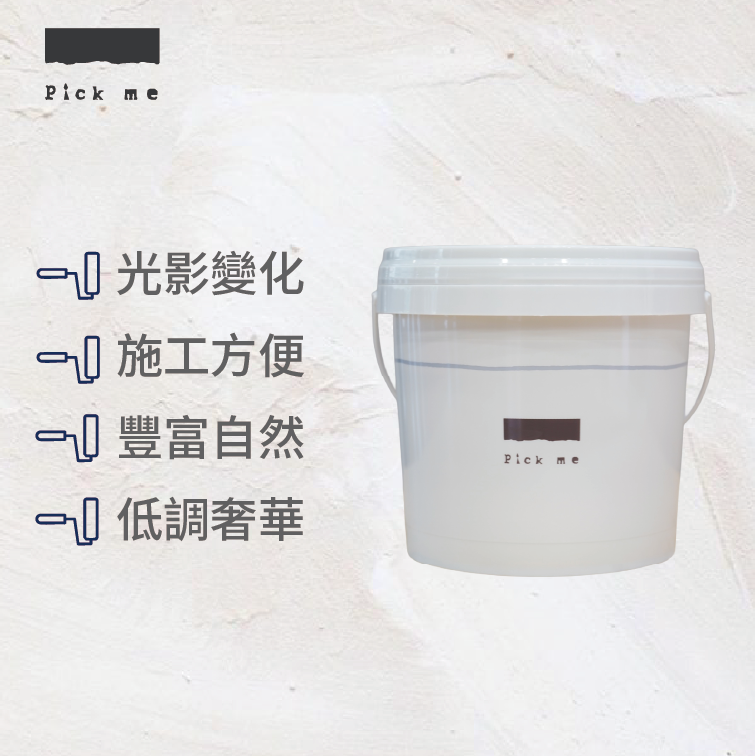 Pick me 白辰微光+抗鹼底漆+色漿, , large