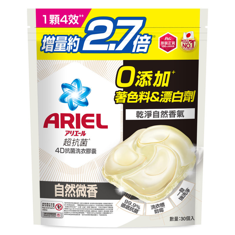 ARIEL 洗衣膠囊30顆袋裝-自然微香, , large