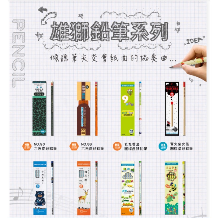 雄獅SIMBALION 學生用塗頭鉛筆/鉛筆(多款)NO.1175-HB紫耀冬日三角桿/HB, , large