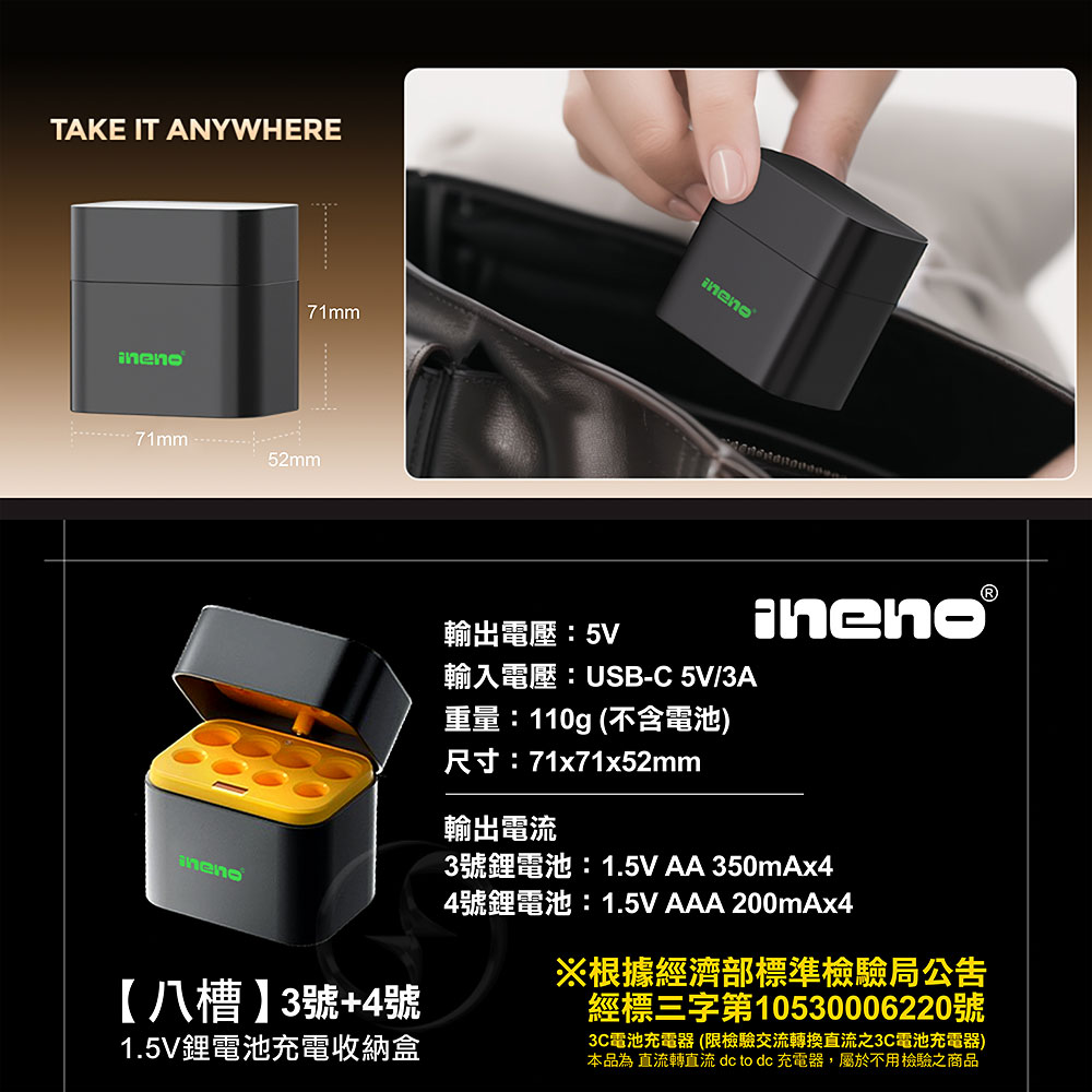 【ineno】3號/AA 4號/AAA 1.5V鋰電池 3700mWh 1300mWh 各4入+(3號/4號各4槽)AI隨身收納盒充電器, , large