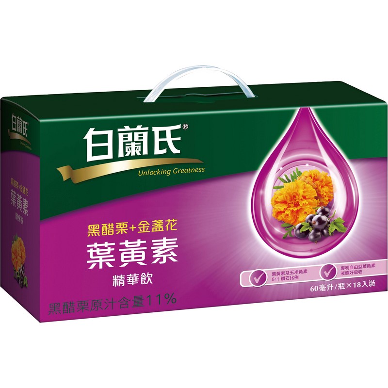 白蘭氏黑醋栗+金盞花葉黃素精華飲60mlx18, , large