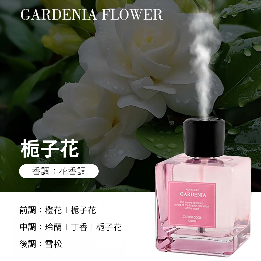 自動噴霧香氛機 503ML 禮盒裝【栀子花】自動擴香 自動噴香機 擴香機 精油香薰機 香氛機 家用香氛機 香薰噴霧機 大容量, , large