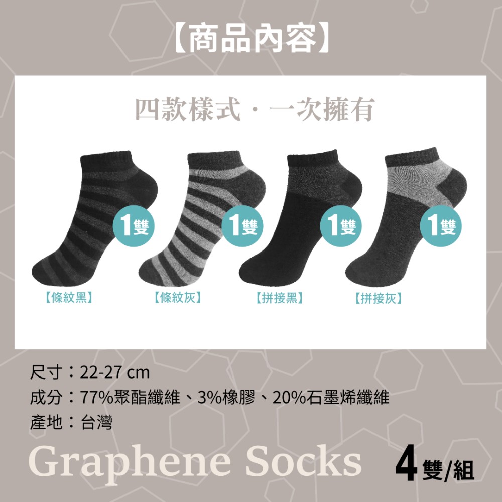 Graphene Ankle Socks (4 Pairs / Set), , large